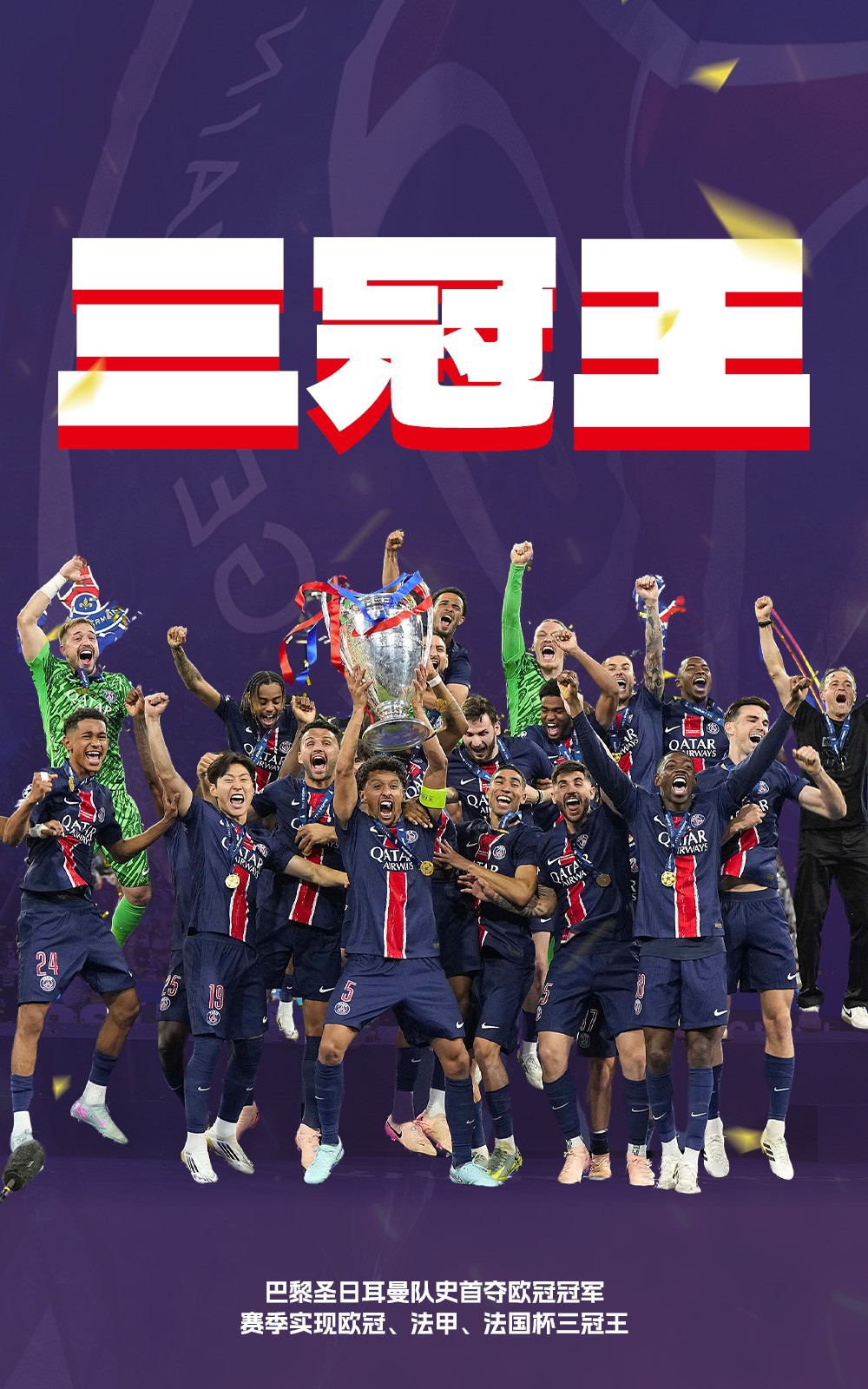 sport-巴黎圣日耳曼轻取那不勒斯,哈兰德补时绝平欧联杯