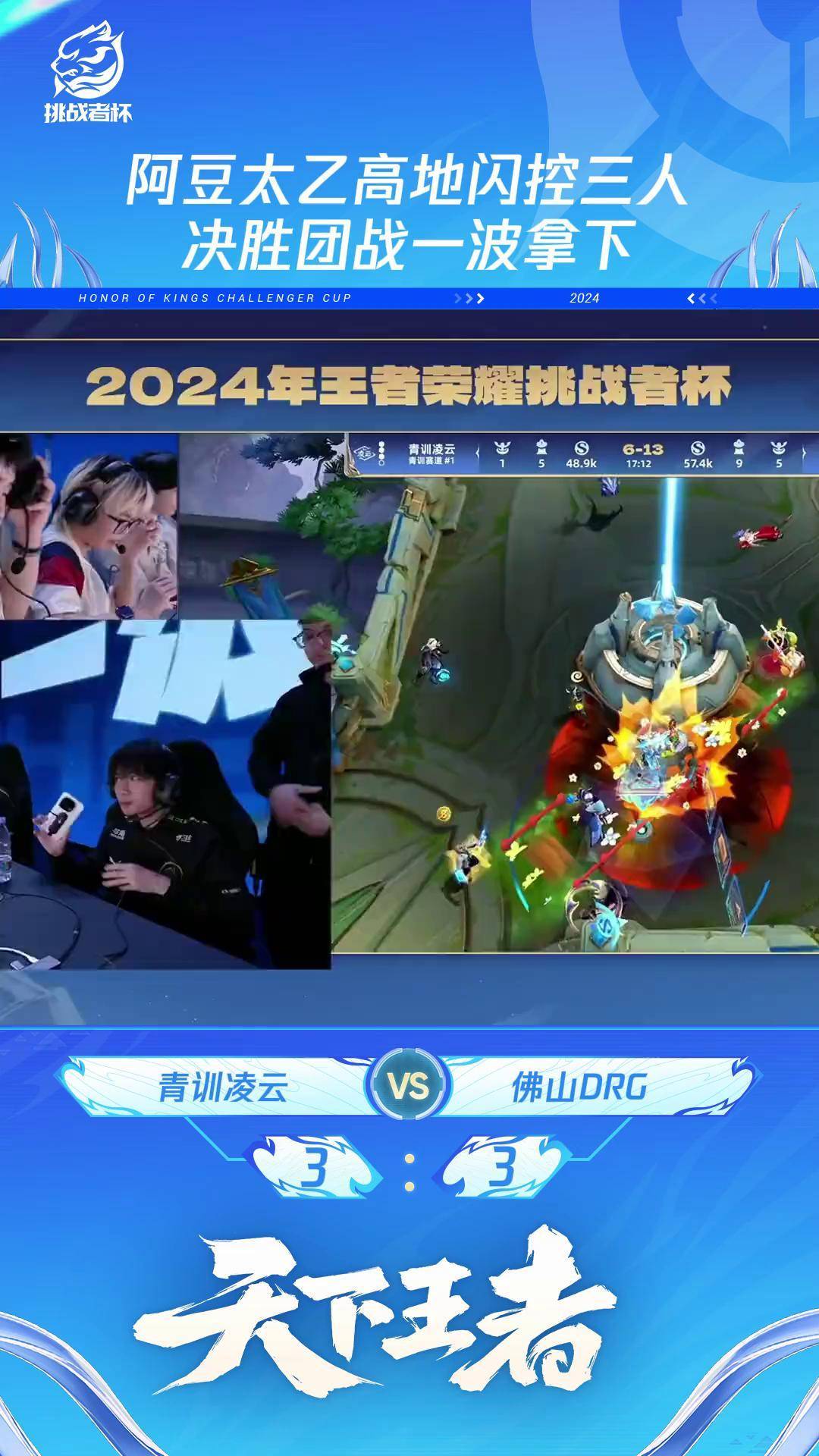 -包含DRX险胜MAD,Ming成为全场焦点四强赛3:0(广州)的词条